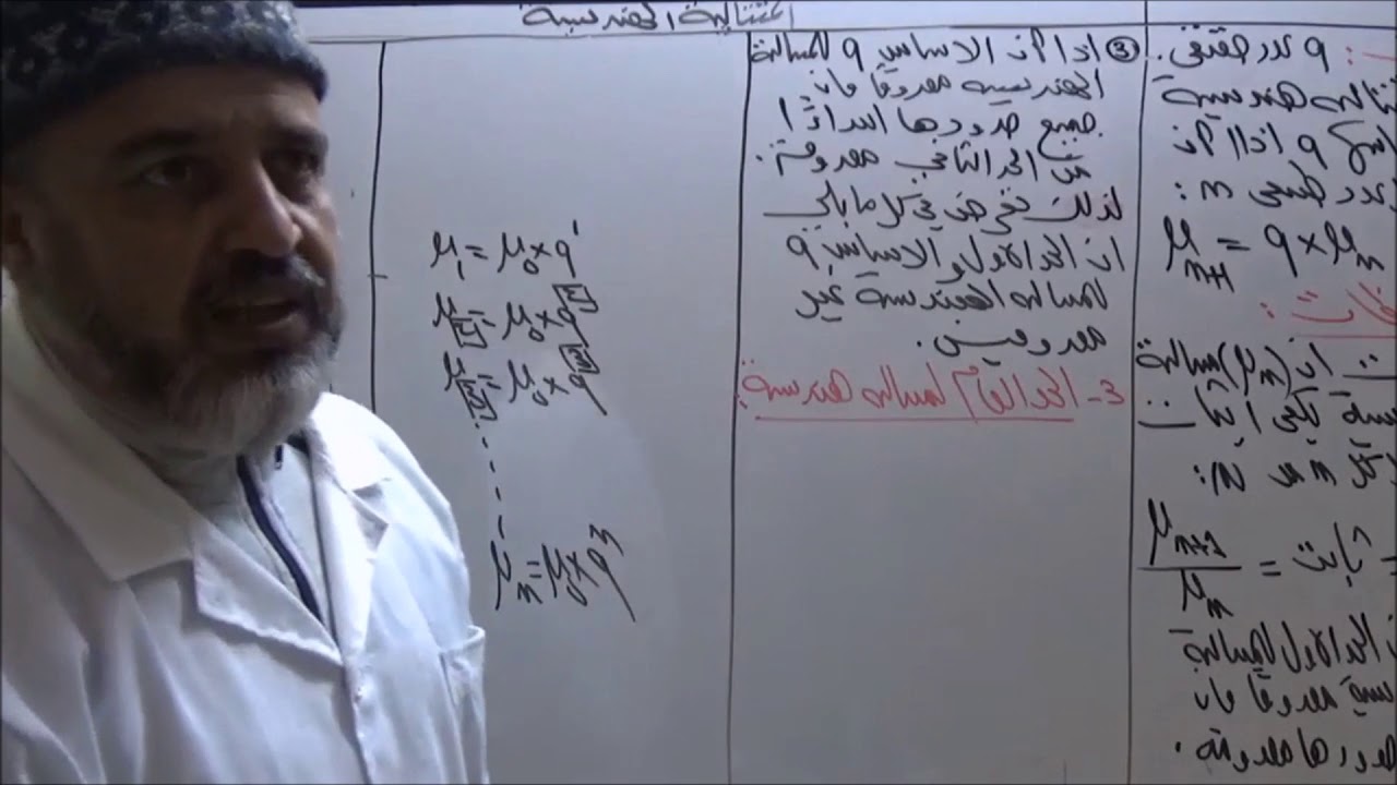 المتتالية الحسابية الهندسية وكل ما يتعلق بها