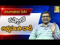 రష్యా లో ఆత్మహుతి దాడి Russia face sueside attack