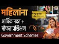 Government Schemes | Lakhpati didi yojana