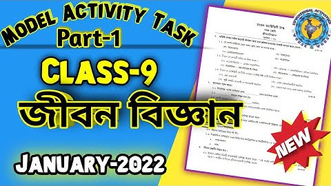 Class 9 Model activity task 2022 Life Science // 2022 January @Educational Activities Bengali