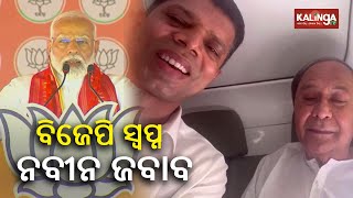 CM Naveen Patnaik says 'BJP is daydreaming about forming government in Odisha' || News Corridor