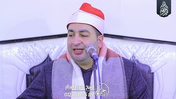 الشيخ محرم العطار سورة غافر في عزبة الباشا أبوكبير شرقية 30-12-2024 Full HD