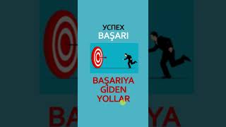 успех BAŞARI #турецкий #rusça #турецкийсносителем #урокитурецкого #успех #başarı