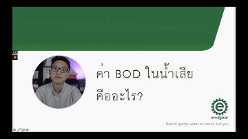 BOD ในน้ำเสียคืออะไร ? l Envigear เปลี่ยนน้ำเสียเป็นน้ำดี