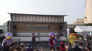 人生たまたま さいたまで さくまひでき 村田綾 ムジナもん誕生日会 Youtube 人生たまたま さいたまで さくまひでき 村田綾 ムジナもん誕生日会 Youtube
