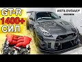 ПОЛНЫЙ КОНФИГ GTR. ПОЧЕМУ ТАК ДОЛГО? и КОГДА ВЫЕЗД?