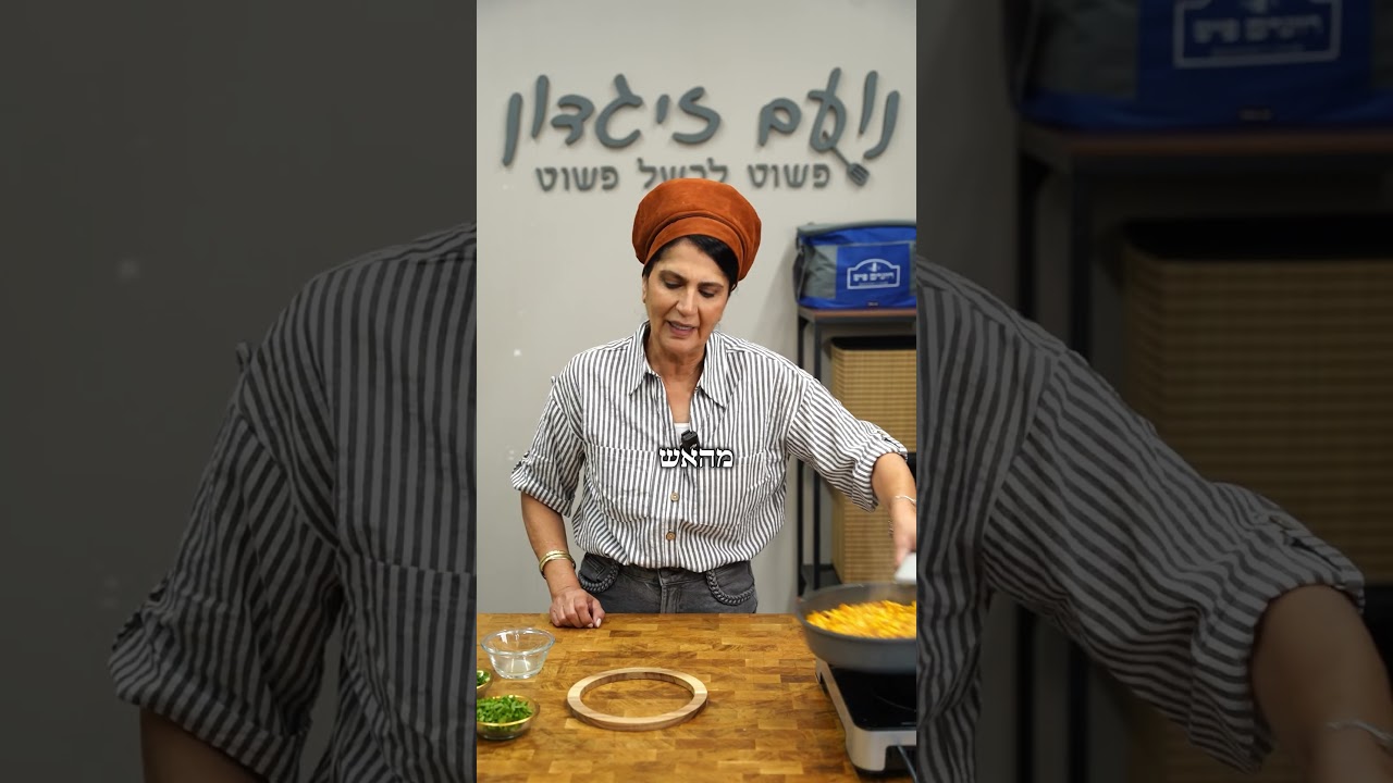 תירס מוקפץ בשום ועשבי תיבול