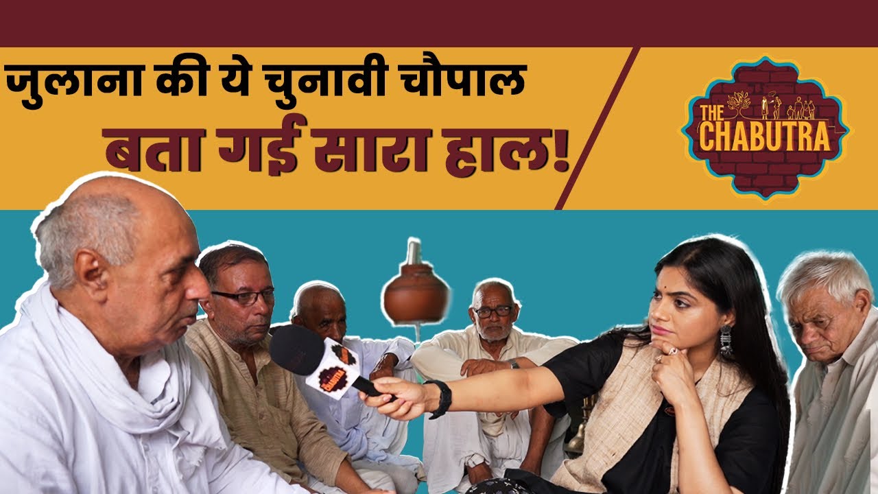 Julana Congress BJP Haryana julana-congress-bjp-haryana