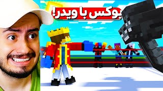 جنگ ایجی کینگ با ویدر تو دول کرفت 💀 Dol Craft #16