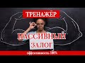 Тренажёр по всем временам пассивного залога в английском языке