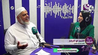 كيف نعذر بعضنا بعضا، لنحقق حسن الظن ولنحافظ على بقاء المودة والمحبة؟