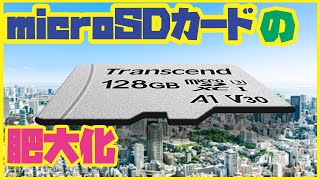 SDカードが安いゾ！ Transcend microSDカード 激安 128GB 購入レビュー UHS-I U3 Class10 4K動画対応 スマホ、Gopro用に！