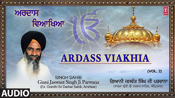 ARDASS VIAKHIA VOL 2 | GIANI JASWANT SINGH PARWANA | SHABAD GURBANI