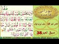 Noorani qaida  lesson no 35  takhti no 172  khatma ijra e qawaid  alfalah islamic teacher