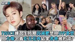 【TWICE】練習生時期因減肥禁用JYP食堂 用方燦名義吃五花肉結果害他被約談?