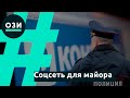 Соцсеть для майора: почему «Вконтакте» выдаст вас силовикам