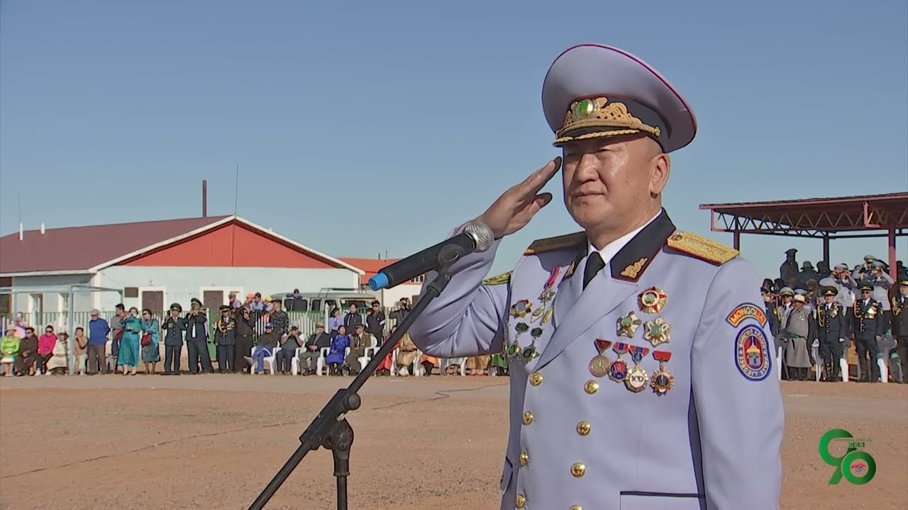 Хилийн цэргийн 0129 дүгээр ангийн 90 жилийн ой