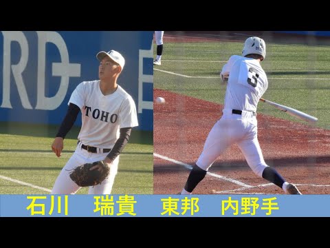 石川　瑛貴（東邦）No.1　明治神宮大会　VS大阪桐蔭　2022/11/18