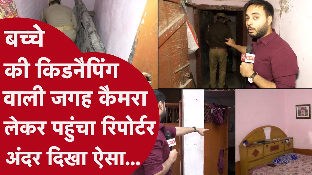 Kanpur Murder:कुशाग्र को किडनैप कर इसी कोठरी में ले गए हत्यारे,ट्यूशन टीचर और ब्वॉयफ्रेंड का पूरा सच