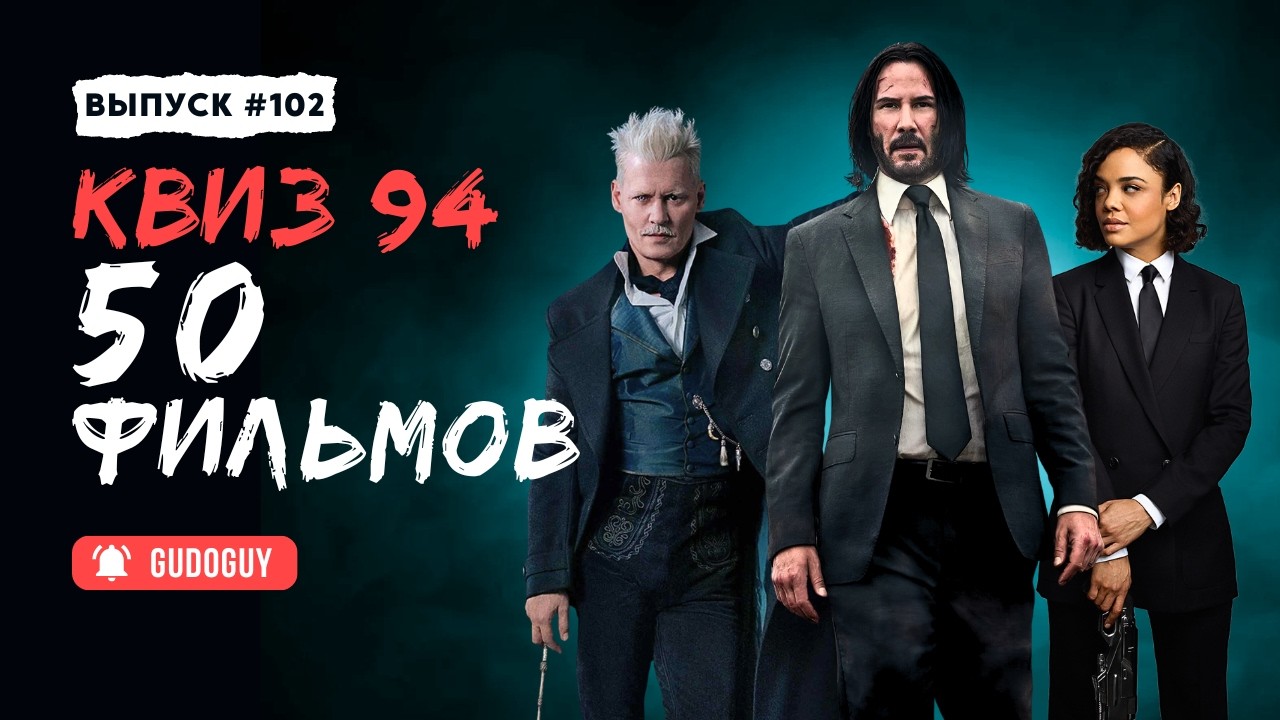 Угадай Фильм По Кадру | HARD MODE | Двойной экспресс квиз | Киноквиз