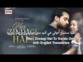       أغنية مسلسل حياتي هي أنت بدون موسيقى مترجمة للعربية
