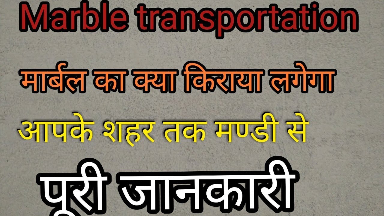 Marble and granite transportation Rajnagar to your city in india hindi,