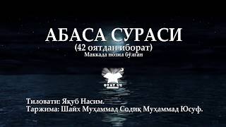 Яқуб Насим - Абаса Сураси / Yaqub Nasim - Abasa Surasi