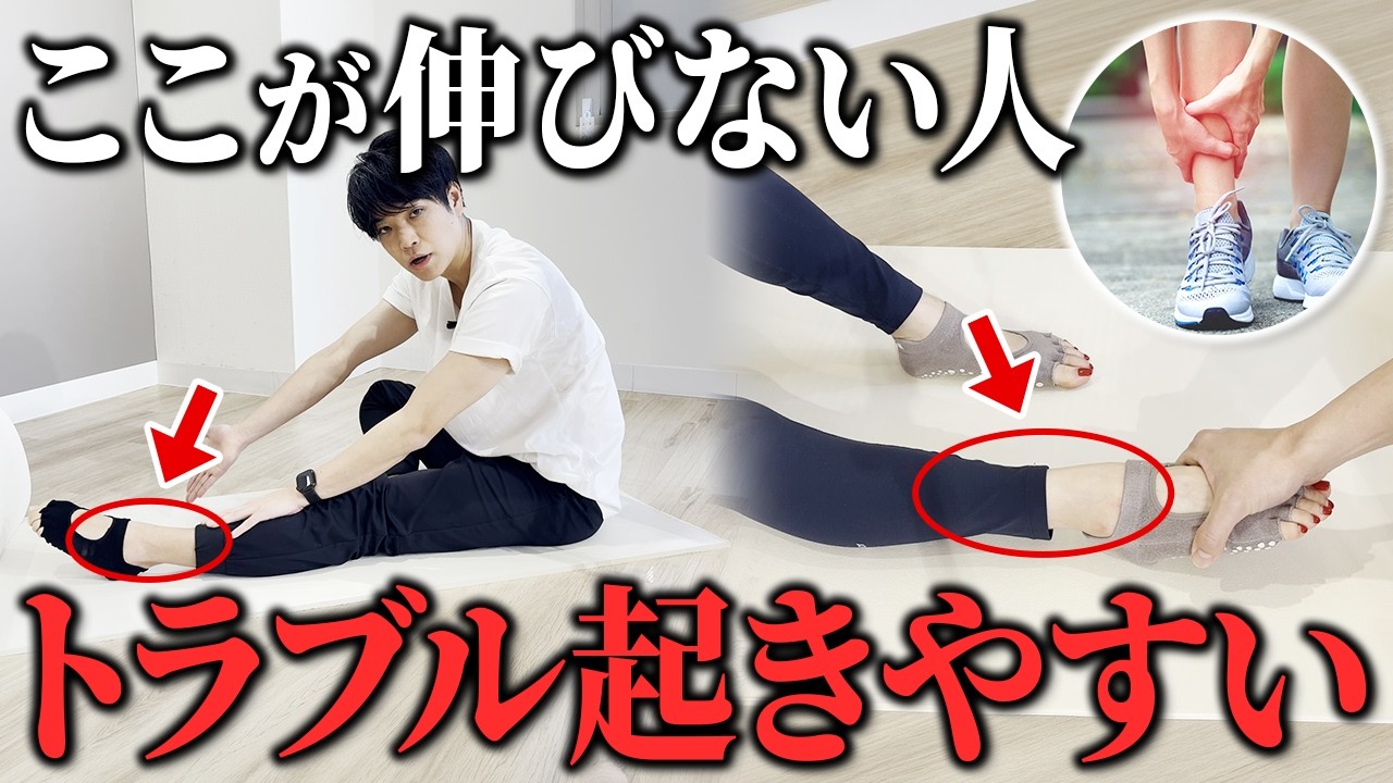 足首の硬さ、9割が見落とす「足の甲」の真実！