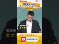 陸委會首度祭出禁令 不准台東縣長饒慶鈴參加「海峽論壇」