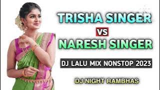TRISHA SINGER VS NARESH SINGER NONSTOP TIMLI DJ LALU DJ NIGHT RAMBHAS 🙌🥰 2K23