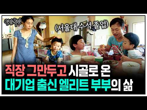[인간극장] 대기업 출신 엘리트 부부가 모두 직장을 그만두고 통영에서 커피를 파는 이유 | KBS 방송