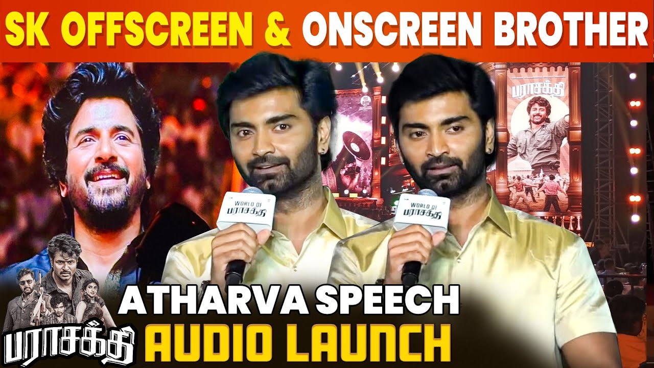 SK கிட்ட ஒரு கெட்ட பழக்கம் இருக்குது, Goals-அ Achieve பண்ணுறது | Atharva Speech | Sivakarthikeyan