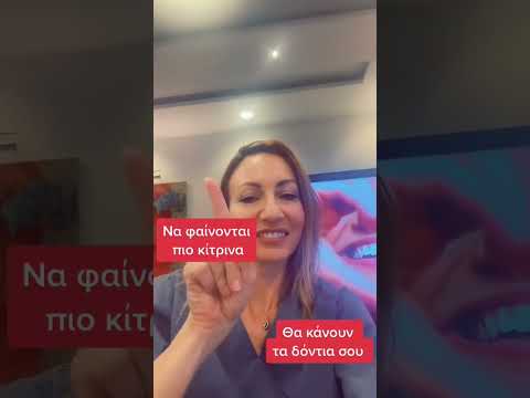 #dentalcare #οδοντίατροσ #υγείαομορφιά