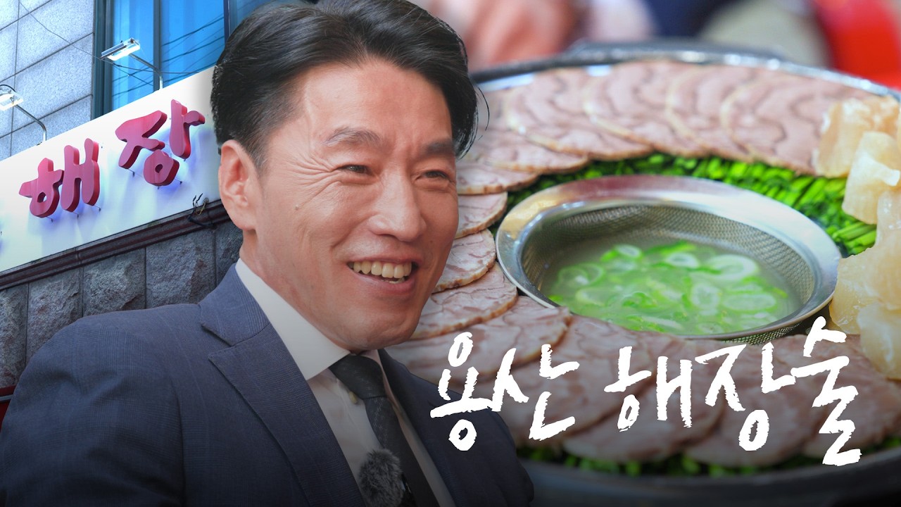 용문해장국