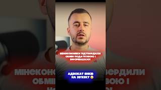 Мінекономіки підтвердили обмін податковою інформацією!