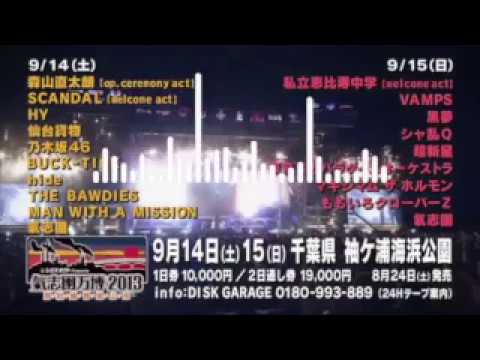 氣志團万博2013オオカミさん初体験がHDDから発掘されたので諸事情NG箇所をカットして140秒にまとめたはいいが、すっかり記憶から消えてた冒頭パイの発声練習にとろけた(｢･ω･)｢