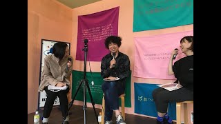 パープルーム大学附属ミュージアムのヘルスケア関連トークイベント第二弾 「キュレーションについて」梅津庸一×四方幸子（司会：ミヤタユキ） #パープルーム #ヘルスケア #パープルーム大学