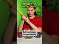 Какие продукты могут заменить поход к психологу #shorts