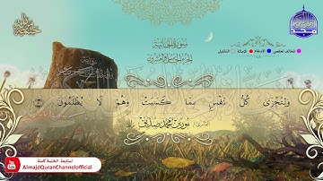 سورة #الجاثية 🍂 القارئ | نورين صديق 🍂 برواية : الدوري عن أبي عمرو 🍂 HD