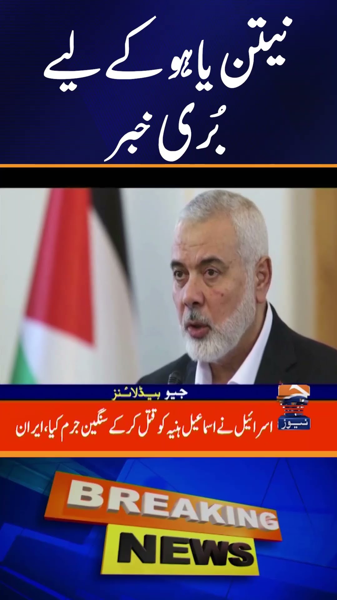 Big Shock to Netanyahu - Big News from Iran | Iran vs Israel