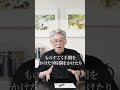 リュウジさんの新しい料理の価値観について話します　#shorts