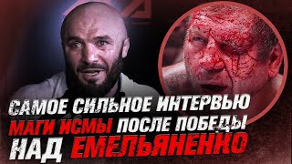 САМОЕ СИЛЬНОЕ ИНТЕРВЬЮ МАГИ ИСМАИЛОВА - ЕМЕЛЬЯНЕНКО ПРОСИЛ РЕВАНШ