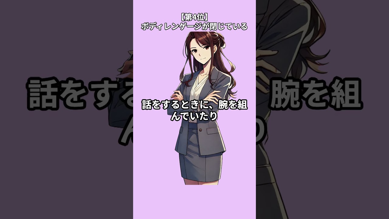 【気付いて】女性からの脈なしサインTOP5【アニメ】#恋愛 #恋愛心理学 #心理学