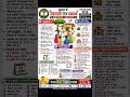🏛️ भारत में पंचायती राज व्यवस्था | 73वां संशोधन | सबसे महत्वपूर्ण GK 🇮🇳 #shorts#PanchayatiRaj #upsc