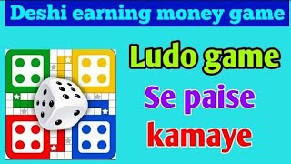 How to withdraw money from Ludo Pro game | New money-earning game screenshot 4