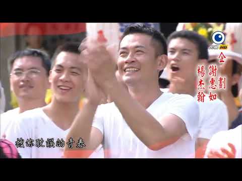 民視八點檔 風水世家 片頭曲5 《心軟》---曹雅雯 許富凱
