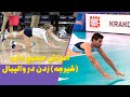 آموزش اصولی دایو شیرجه زدن در والیبال آموزش اصولی دایو شیرجه زدن در والیبال