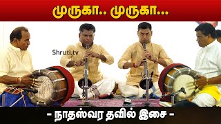 Muruga Muruga | Periyasaamy Thooran | Nadhaswaram & Thavil Music