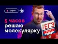 Вся молекулярка и термодинамика из Демидовой. Стрим 5 часов. ЕГЭ по физике 2022