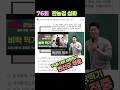 [76회 대비 벼락찍기 적중]                 #연산군 단독 문제 #벼락치기 #벼락찍기